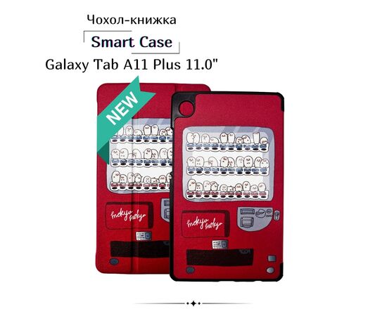 Чехол для планшета BeCover Smart Case Samsung Galaxy Tab A11 Plus SM-X236B 11.0" Vending Machine (714021) Чехол для планшета BeCover Smart Case Samsung Galaxy Tab A11 Plus SM-X236B 11.0" Vending Machine (714021)