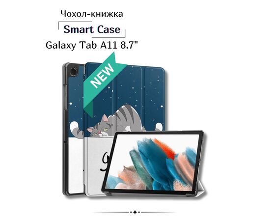 Чохол до планшета BeCover Smart Case Samsung Galaxy Tab A11 SM-X133/X135 8.7" Good Night (713969) Чохол до планшета BeCover Smart Case Samsung Galaxy Tab A11 SM-X133/X135 8.7" Good Night (713969)