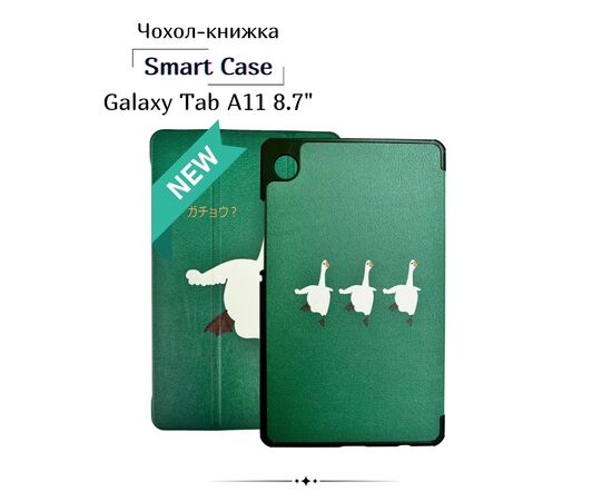 Чохол до планшета BeCover Smart Case Samsung Galaxy Tab A11 SM-X133/X135 8.7" Goose (713986) Чохол до планшета BeCover Smart Case Samsung Galaxy Tab A11 SM-X133/X135 8.7" Goose (713986)