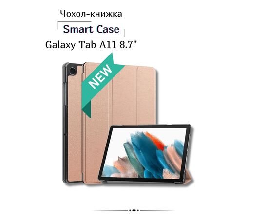 Чохол до планшета BeCover Smart Case Samsung Galaxy Tab A11 SM-X133/X135 8.7" Rose Gold (713971) Чохол до планшета BeCover Smart Case Samsung Galaxy Tab A11 SM-X133/X135 8.7" Rose Gold (713971)