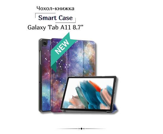Чохол до планшета BeCover Smart Case Samsung Galaxy Tab A11 SM-X133/X135 8.7" Space (713978) Чохол до планшета BeCover Smart Case Samsung Galaxy Tab A11 SM-X133/X135 8.7" Space (713978)