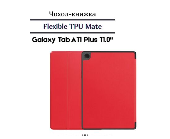 Чохол до планшета BeCover Flexible TPU Mate Samsung Galaxy Tab A11 Plus SM-X236B 11.0" Red (713955) Чохол до планшета BeCover Flexible TPU Mate Samsung Galaxy Tab A11 Plus SM-X236B 11.0" Red (713955)