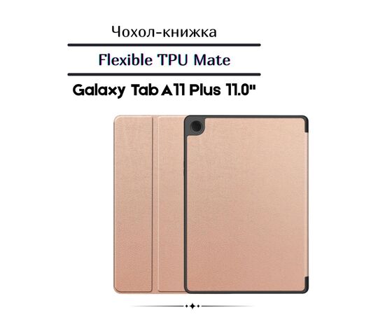 Чохол до планшета BeCover Flexible TPU Mate Samsung Galaxy Tab A11 Plus SM-X236B 11.0" Rose Gold (713956) Чохол до планшета BeCover Flexible TPU Mate Samsung Galaxy Tab A11 Plus SM-X236B 11.0" Rose Gold (713956)