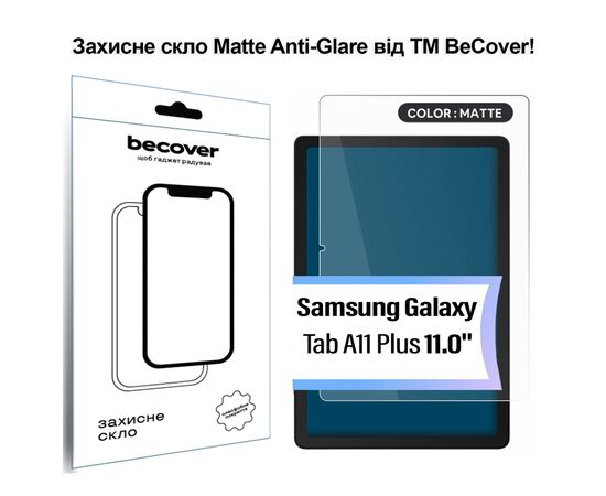 Стекло защитное BeCover Matte Anti-Glare Samsung Galaxy Tab A11 Plus SM-X236B 11.0" (713939) Стекло защитное BeCover Matte Anti-Glare Samsung Galaxy Tab A11 Plus SM-X236B 11.0" (713939)