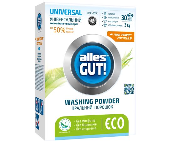 Стиральный порошок Alles GUT! Eco Универсальный 3 кг (4820189880165) Стиральный порошок Alles GUT! Eco Универсальный 3 кг (4820189880165)
