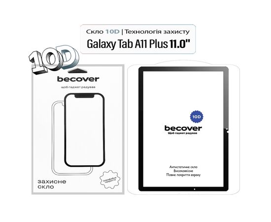 Стекло защитное BeCover 10D Samsung Galaxy Tab A11 Plus SM-X236B 11.0" Black (713936) Стекло защитное BeCover 10D Samsung Galaxy Tab A11 Plus SM-X236B 11.0" Black (713936)