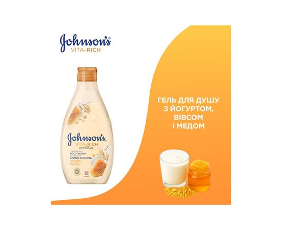 Гель для душа Johnson's Vita-Rich Ухаживающий с йогуртом, овсом и медом 400 мл (3574661385730), изображение 3 Гель для душа Johnson's Vita-Rich Ухаживающий с йогуртом, овсом и медом 400 мл (3574661385730), изображение 3