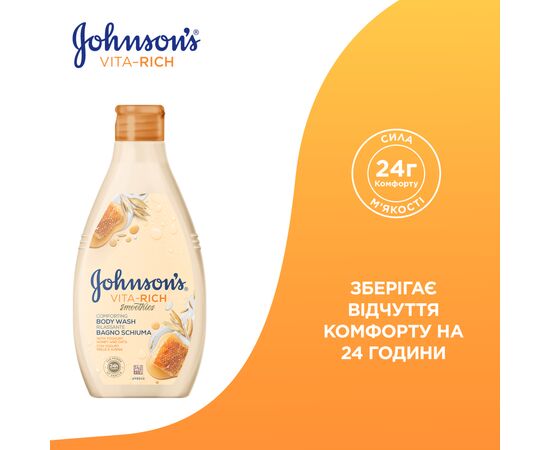 Гель для душа Johnson's Vita-Rich Ухаживающий с йогуртом, овсом и медом 400 мл (3574661385730), изображение 5 Гель для душа Johnson's Vita-Rich Ухаживающий с йогуртом, овсом и медом 400 мл (3574661385730), изображение 5