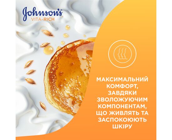 Гель для душа Johnson's Vita-Rich Ухаживающий с йогуртом, овсом и медом 400 мл (3574661385730), изображение 7 Гель для душа Johnson's Vita-Rich Ухаживающий с йогуртом, овсом и медом 400 мл (3574661385730), изображение 7