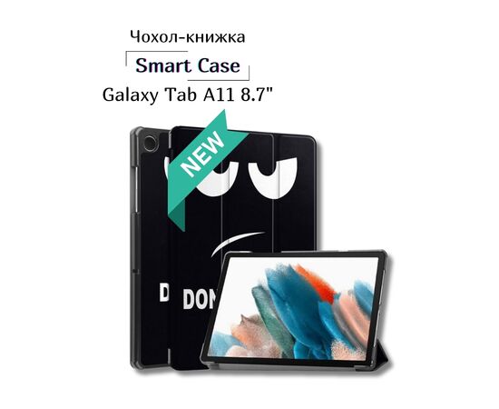 Чохол до планшета BeCover Smart Case Samsung Galaxy Tab A11 SM-X133/X135 8.7" Don't Touch (713974) Чохол до планшета BeCover Smart Case Samsung Galaxy Tab A11 SM-X133/X135 8.7" Don't Touch (713974)