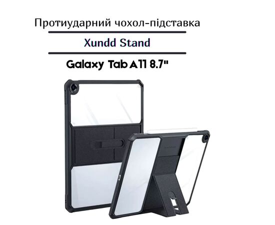 Чохол до планшета Xundd Stand Samsung Galaxy Tab A11 SM-X133/X135 8.7" Black (713949) Чохол до планшета Xundd Stand Samsung Galaxy Tab A11 SM-X133/X135 8.7" Black (713949)