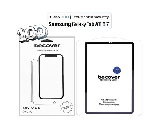 Стекло защитное BeCover 10D Samsung Galaxy Tab A11 SM-X133/X135 8.7" Black (713934) Стекло защитное BeCover 10D Samsung Galaxy Tab A11 SM-X133/X135 8.7" Black (713934)