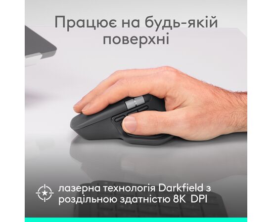 Мышка Logitech MX Master 4 for Business Wireless/Bluetooth Graphite (910-007617), изображение 4 Мышка Logitech MX Master 4 for Business Wireless/Bluetooth Graphite (910-007617), изображение 4