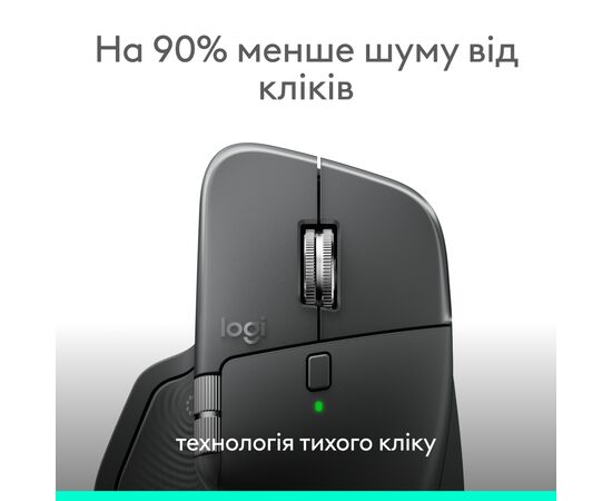 Мышка Logitech MX Master 4 for Business Wireless/Bluetooth Graphite (910-007617), изображение 7 Мышка Logitech MX Master 4 for Business Wireless/Bluetooth Graphite (910-007617), изображение 7