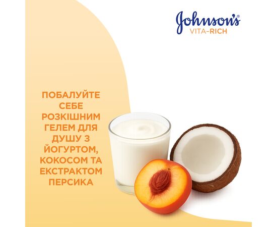 Гель для душа Johnson's Vita-Rich Релаксный с йогуртом, кокосом и экстрактом персика 400 мл (3574661385716), изображение 4 Гель для душа Johnson's Vita-Rich Релаксный с йогуртом, кокосом и экстрактом персика 400 мл (3574661385716), изображение 4
