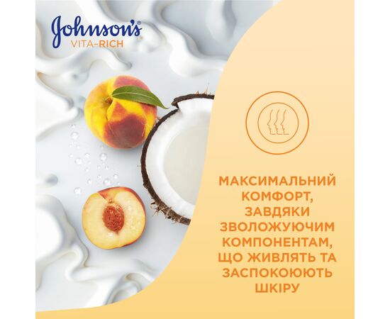Гель для душа Johnson's Vita-Rich Релаксный с йогуртом, кокосом и экстрактом персика 400 мл (3574661385716), изображение 7 Гель для душа Johnson's Vita-Rich Релаксный с йогуртом, кокосом и экстрактом персика 400 мл (3574661385716), изображение 7