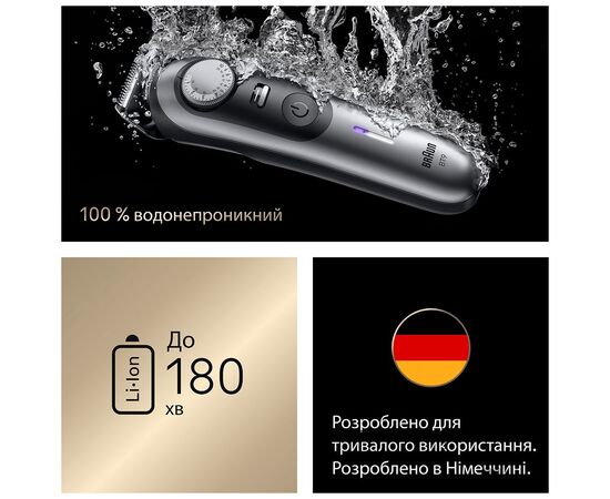 Триммер Braun BT 9520, изображение 5 Триммер Braun BT 9520, изображение 5