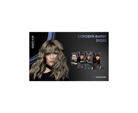 Краска для волос Syoss BL Permanent Coloration 6-46 - Холодный темно-русый (9000101741377), изображение 12 Краска для волос Syoss BL Permanent Coloration 6-46 - Холодный темно-русый (9000101741377), изображение 12