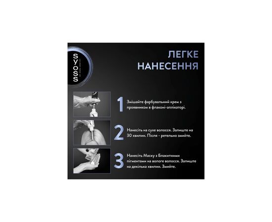 Краска для волос Syoss BL Permanent Coloration 6-46 - Холодный темно-русый (9000101741377), изображение 4 Краска для волос Syoss BL Permanent Coloration 6-46 - Холодный темно-русый (9000101741377), изображение 4