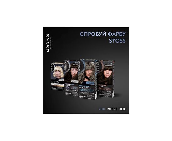 Краска для волос Syoss BL Permanent Coloration 6-46 - Холодный темно-русый (9000101741377), изображение 5 Краска для волос Syoss BL Permanent Coloration 6-46 - Холодный темно-русый (9000101741377), изображение 5