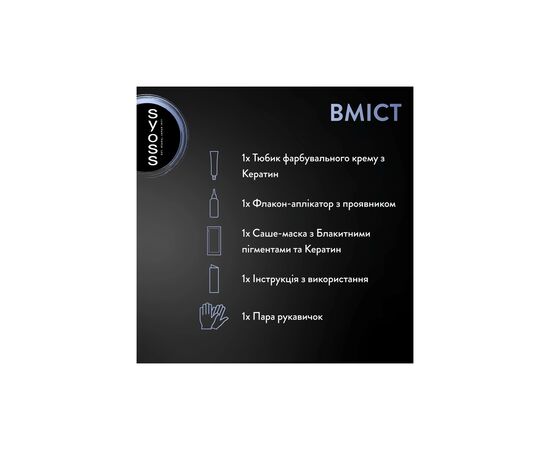 Краска для волос Syoss BL Permanent Coloration 6-46 - Холодный темно-русый (9000101741377), изображение 6 Краска для волос Syoss BL Permanent Coloration 6-46 - Холодный темно-русый (9000101741377), изображение 6