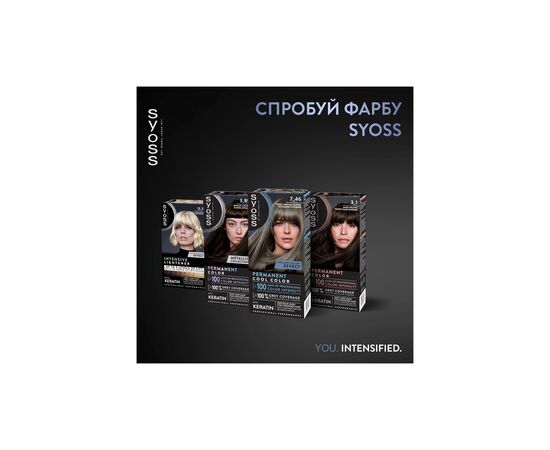 Краска для волос Syoss BL Permanent Coloration 7-46 - Холодный русый (9000101741698), изображение 4 Краска для волос Syoss BL Permanent Coloration 7-46 - Холодный русый (9000101741698), изображение 4