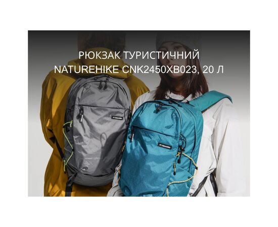 Рюкзак туристический Naturehike CNK2450XB023, 20 л, синій (6927595792834), изображение 3 Рюкзак туристический Naturehike CNK2450XB023, 20 л, синій (6927595792834), изображение 3