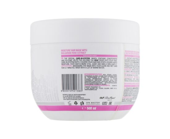 Маска для волос Spa Master Увлажняющая с экстрактом Болгарской розы 500 мл (3800010521383), изображение 3 Маска для волос Spa Master Увлажняющая с экстрактом Болгарской розы 500 мл (3800010521383), изображение 3
