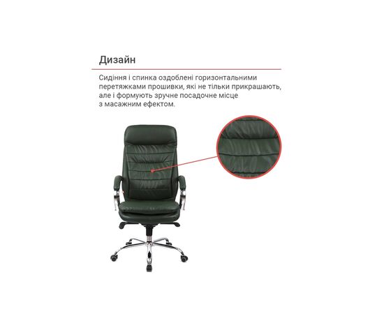 Офисное кресло Аклас Валенсия MB XY-7340 Зеленый (Кожа Lux LC-green) (00161485), изображение 11 Офисное кресло Аклас Валенсия MB XY-7340 Зеленый (Кожа Lux LC-green) (00161485), изображение 11