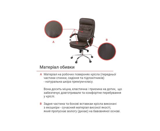 Офисное кресло Аклас Валенсия MB XY-7340 Коричневый (Кожа LC-K dark brown) (00161484), изображение 11 Офисное кресло Аклас Валенсия MB XY-7340 Коричневый (Кожа LC-K dark brown) (00161484), изображение 11
