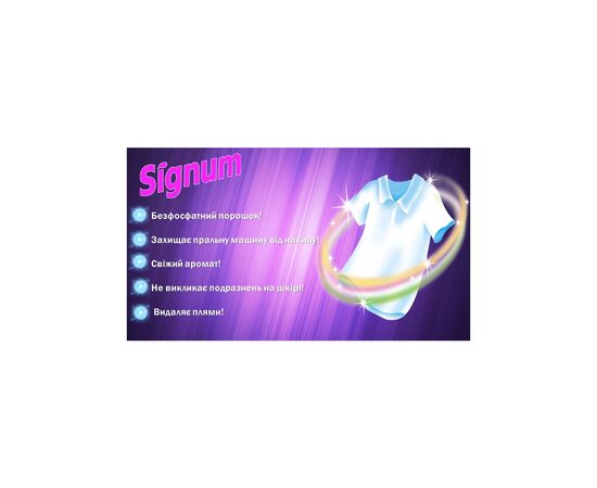 Стиральный порошок Signum Universal 4.5 кг (5900308778418), изображение 2 Стиральный порошок Signum Universal 4.5 кг (5900308778418), изображение 2