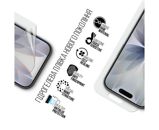 Пленка защитная Armorstandart hydrogel Anti-Blue Apple iPhone 17 (ARM86175), изображение 2