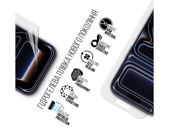 Пленка защитная Armorstandart hydrogel Anti-Blue Apple iPhone 17 Pro (ARM86176), изображение 2