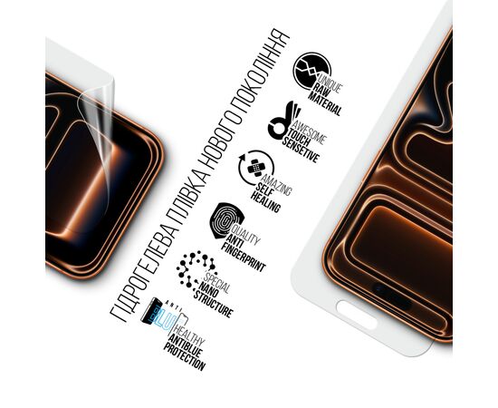 Пленка защитная Armorstandart hydrogel Anti-Blue Apple iPhone 17 Pro Max (ARM86177), изображение 2