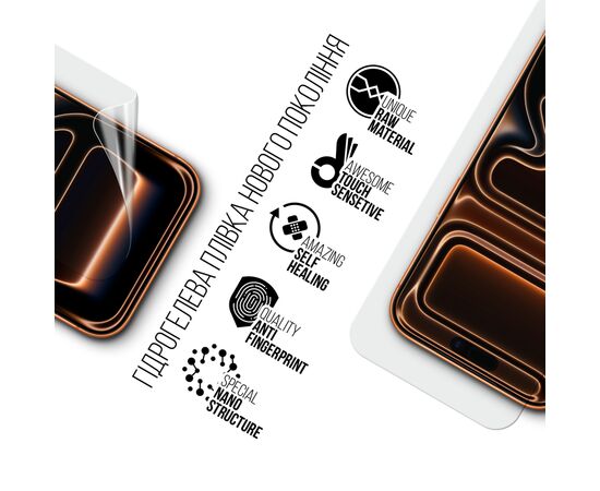 Плівка захисна Armorstandart hydrogel Apple iPhone 17 Pro Max (ARM86169), зображення 2