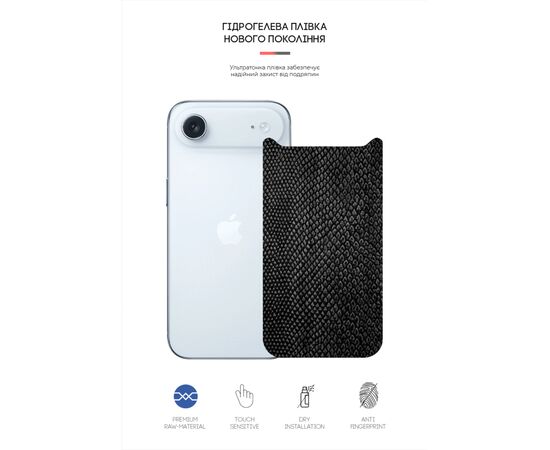 Плівка захисна Armorstandart Back panel Snake Apple iPhone 17 Air (ARM86206), зображення 2