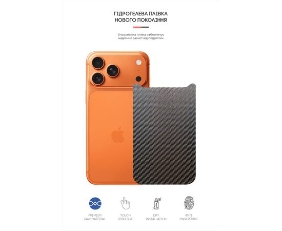 Плівка захисна Armorstandart Back panel Carbone Apple iPhone 17 Pro Max (ARM86199), зображення 2