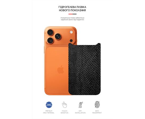 Пленка защитная Armorstandart Back panel Snake Apple iPhone 17 Pro Max (ARM86202), изображение 2