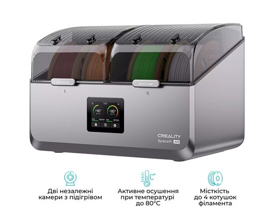 Дополнительное оборудование Creality SpacePi X4 Filament Dryer (4005010100), изображение 4 Дополнительное оборудование Creality SpacePi X4 Filament Dryer (4005010100), изображение 4