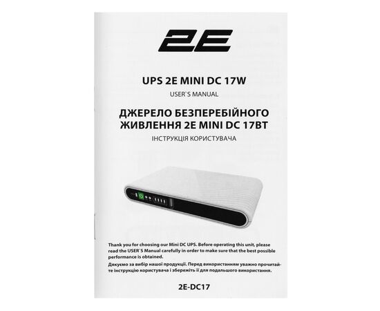 Источник бесперебойного питания 2E Mini DC 17Вт (2E-DC17), изображение 7 Источник бесперебойного питания 2E Mini DC 17Вт (2E-DC17), изображение 7