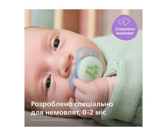 Пустышка Philips AVENT Ultra Start 0+ місяців 2 шт, бірюз (SCF075/18), изображение 2 Пустышка Philips AVENT Ultra Start 0+ місяців 2 шт, бірюз (SCF075/18), изображение 2