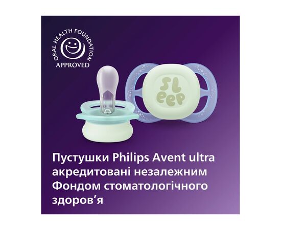 Пустышка Philips AVENT Ultra Start 0+ місяців 2 шт, бірюз (SCF075/18), изображение 5 Пустышка Philips AVENT Ultra Start 0+ місяців 2 шт, бірюз (SCF075/18), изображение 5