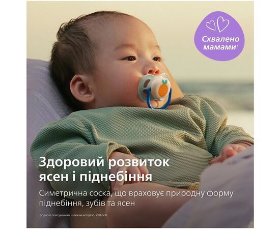 Пустышка Philips AVENT Ultra Air 0-6 місяців 2 шт жовто-блакитна (SCF080/23), изображение 4 Пустышка Philips AVENT Ultra Air 0-6 місяців 2 шт жовто-блакитна (SCF080/23), изображение 4