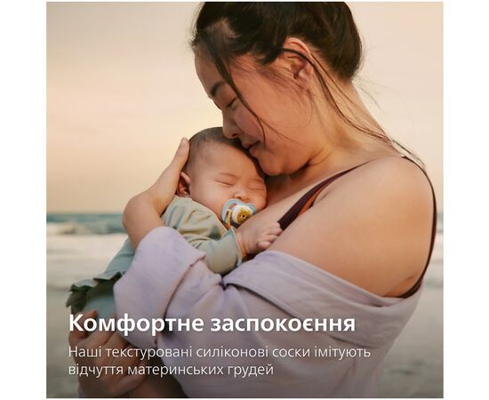Пустышка Philips AVENT Ultra Air 0-6 місяців 2 шт жовто-блакитна (SCF080/23), изображение 8 Пустышка Philips AVENT Ultra Air 0-6 місяців 2 шт жовто-блакитна (SCF080/23), изображение 8