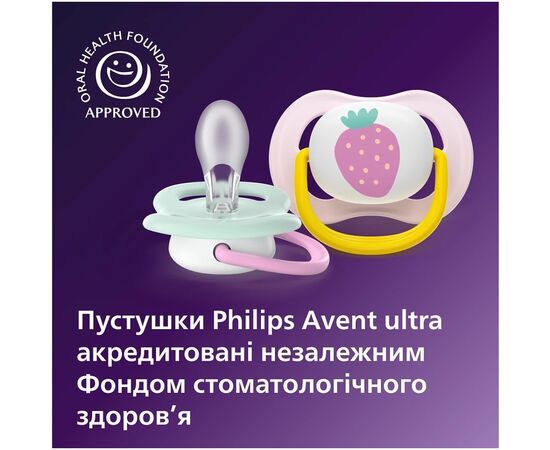 Пустышка Philips AVENT Ultra Air 0-6 місяців 2 шт жовто-рожева (SCF080/24), изображение 6 Пустышка Philips AVENT Ultra Air 0-6 місяців 2 шт жовто-рожева (SCF080/24), изображение 6