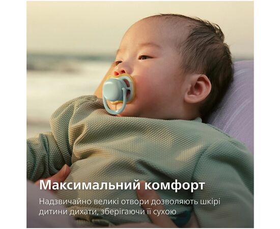 Пустышка Philips AVENT Ultra Air 0-6 місяців 2 шт (SCF087/01), изображение 2 Пустышка Philips AVENT Ultra Air 0-6 місяців 2 шт (SCF087/01), изображение 2