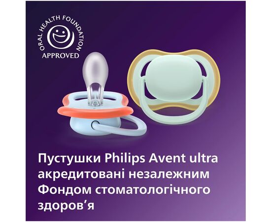Пустышка Philips AVENT Ultra Air 0-6 місяців 2 шт (SCF087/01), изображение 5 Пустышка Philips AVENT Ultra Air 0-6 місяців 2 шт (SCF087/01), изображение 5