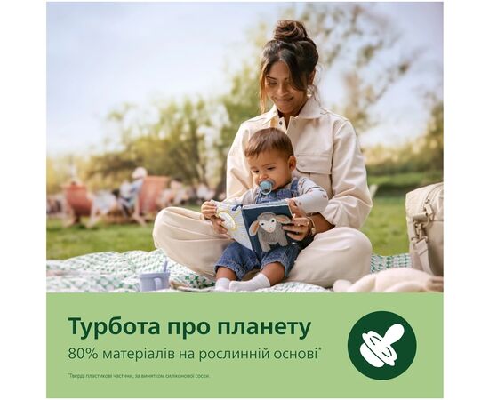 Пустышка Philips AVENT Ultra Air 0-6 місяців 2 шт (SCF087/01), изображение 6 Пустышка Philips AVENT Ultra Air 0-6 місяців 2 шт (SCF087/01), изображение 6