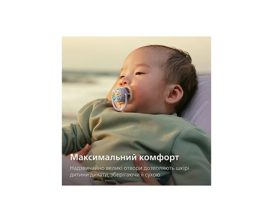 Пустышка Philips AVENT Ultra Air 0-6 місяців 2 шт жовто-фіолетова (SCF087/04), изображение 2 Пустышка Philips AVENT Ultra Air 0-6 місяців 2 шт жовто-фіолетова (SCF087/04), изображение 2