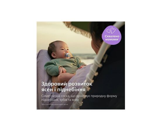 Пустышка Philips AVENT Ultra Air 0-6 місяців 2 шт жовто-фіолетова (SCF087/04), изображение 3 Пустышка Philips AVENT Ultra Air 0-6 місяців 2 шт жовто-фіолетова (SCF087/04), изображение 3